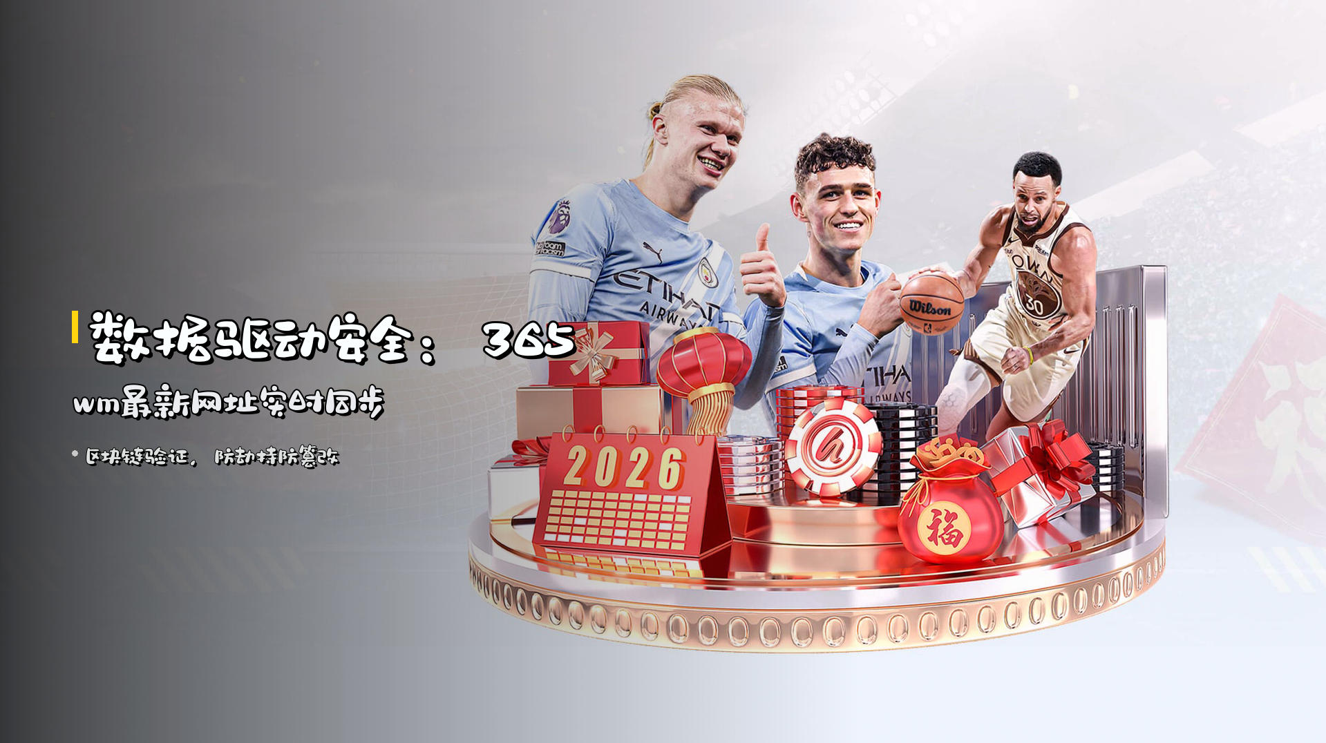 数据驱动安全：<strong>365wm最新网址</strong>实时同步